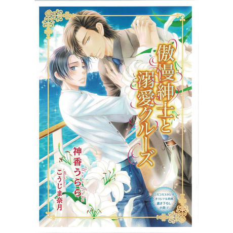 こうじま奈月 Stores