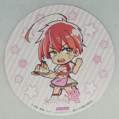 魔法少女俺 Stores