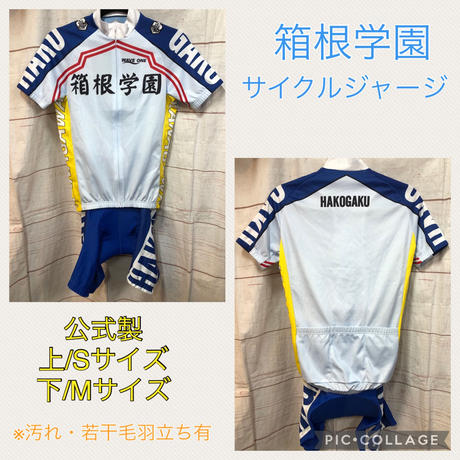 一番ちょうどいい 弱虫ペダル 箱根学園 公式 Wave One サイクルジャージセット ジャージ