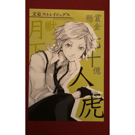 文豪ストレイドッグス 原作ポストカードセット 文教堂・アニメガ