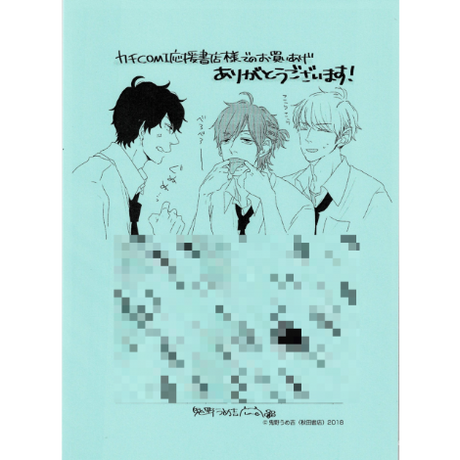 鬼野うめ吉 Stores