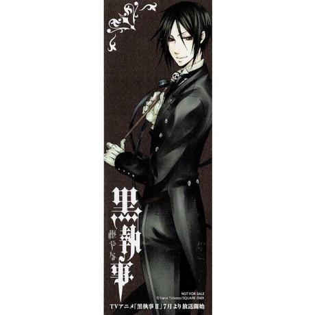 特典 イラストカード セバスチャン ブラックレーベル セット 黒執事 アニメイト 色紙 枢やな シエル ミニ ポップアップストア Www Esyav Com