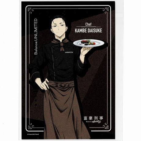 未使用 富豪刑事 グッズセット 限定セール