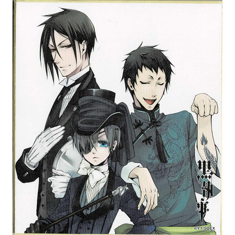 セバスチャン Stores