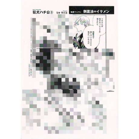 ミキライカ Stores