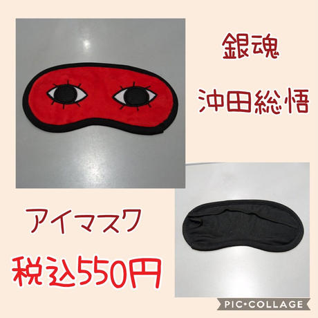 沖田総悟 Stores
