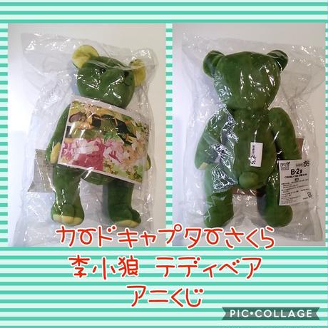 アニくじ Stores