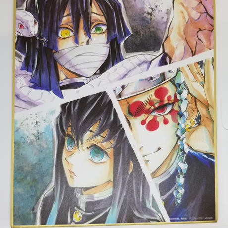 Stores 鬼滅の刃の検索結果