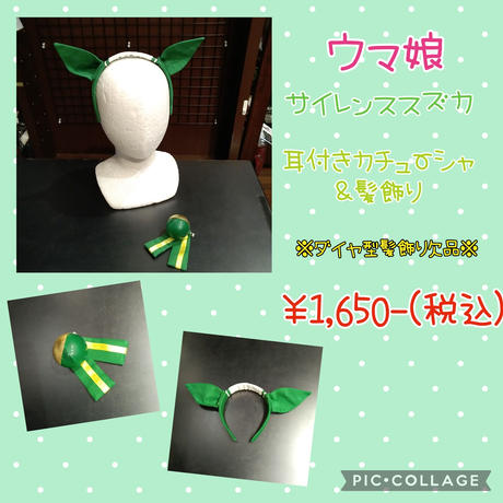 ウマ娘 Stores ウマ娘 Stores