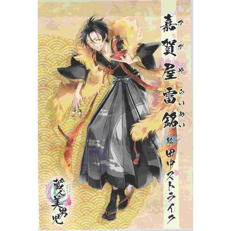 田中ストライク Stores