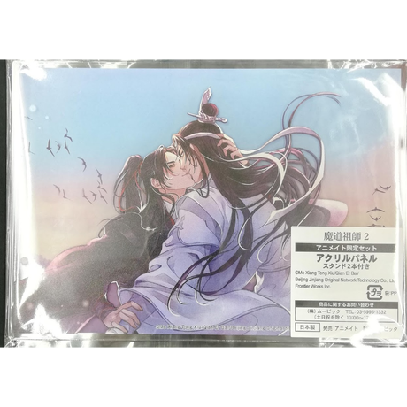 Stores 魔道祖師の検索結果