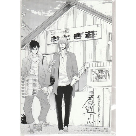 春野アヒル Stores