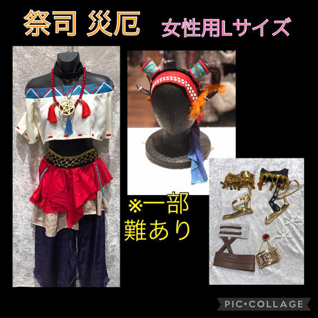 祭司 Stores 祭司 Stores