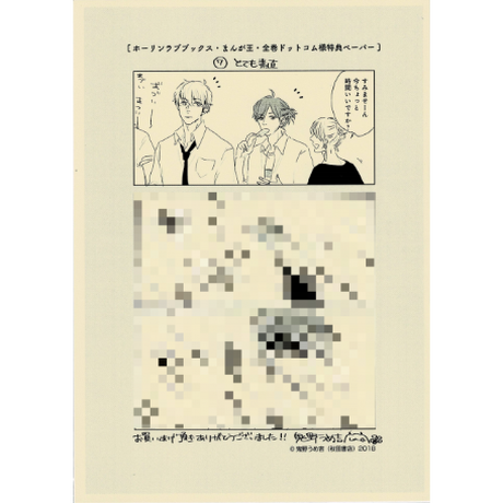 鬼野うめ吉 Stores