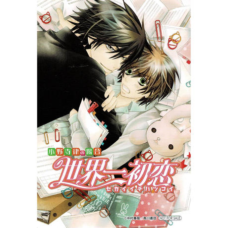 世界一初恋 Stores