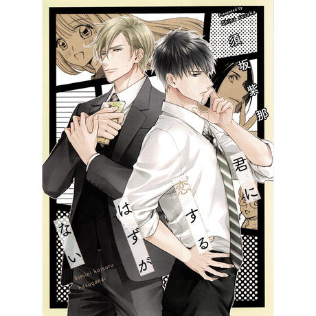 数量限定価格 須坂紫那 プリズムチャンス ぬいぐるみ Bl その他 Hlt No