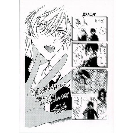 灰田ナナコ Stores