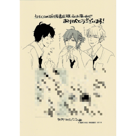 鬼野うめ吉 Stores