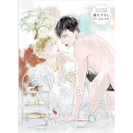 束原さき Stores 束原さき Stores