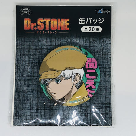 Dr.STONE 西園寺羽京 365日ステッカー