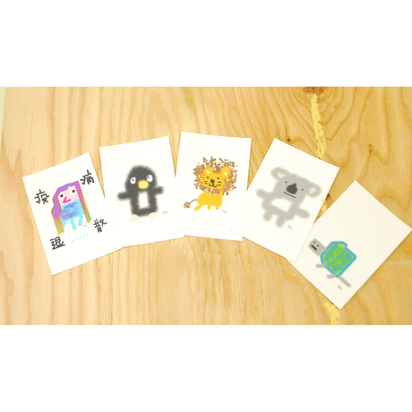 さよっち ほっこりなどうぶつの絵はがき4枚セット アマビエの絵はがき1枚プレゼント So