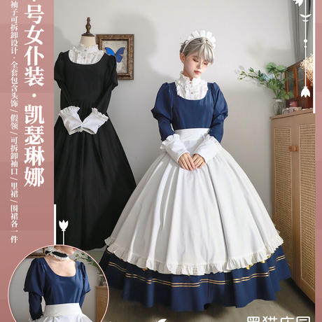 メイド服 Stores