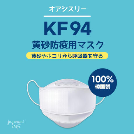 息苦しく無いマスク Stores