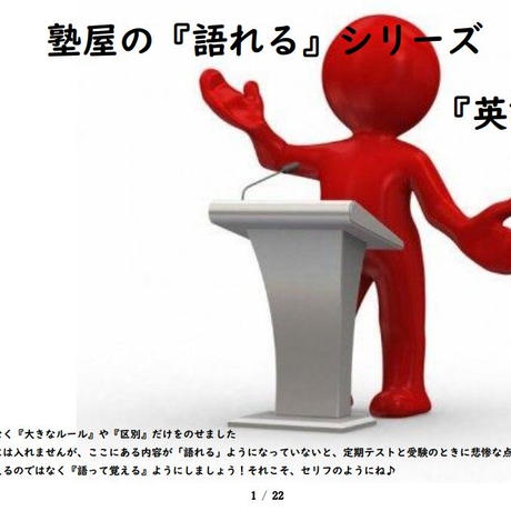 平均点前後から抜け出す 英語プリント 中１ 東京書籍 塾屋オンラインショップ