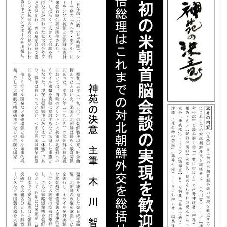 5b385b7aef843f45c5000514