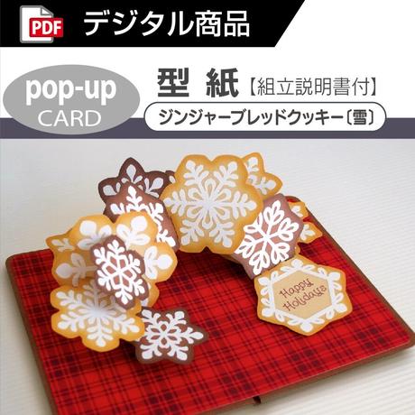 飛び出すカード Stores