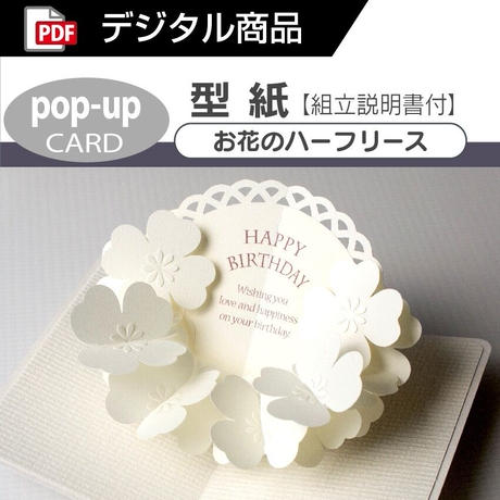 ポップアップカード Stores