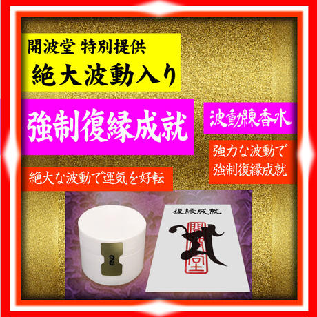 復活愛 | STORES