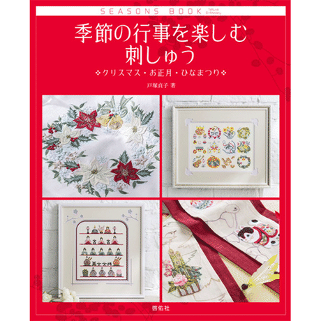 正月飾り Stores
