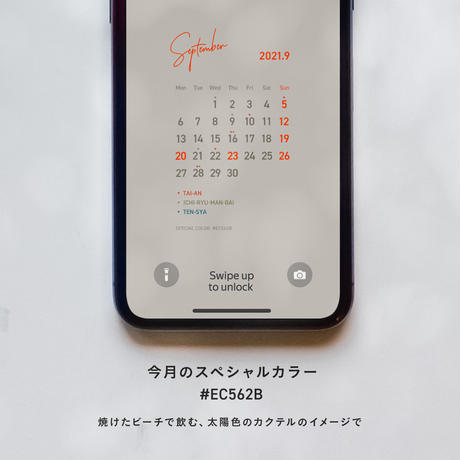 ロック画面 Stores ロック画面 Stores