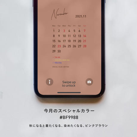 ロック画面 Stores