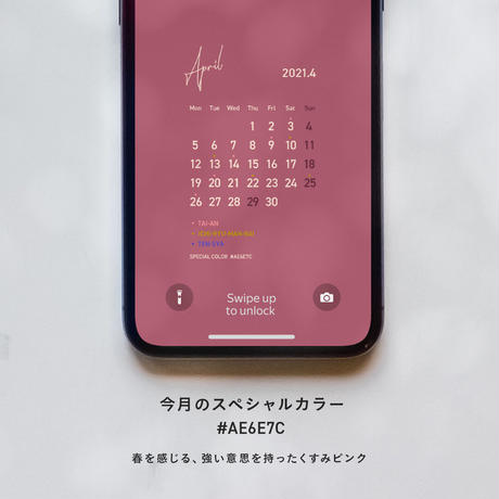 ロック画面 Stores ロック画面 Stores