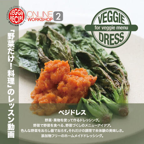 野菜料理 Stores