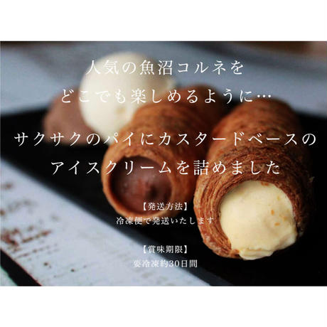 アイスコルネ 6本入り