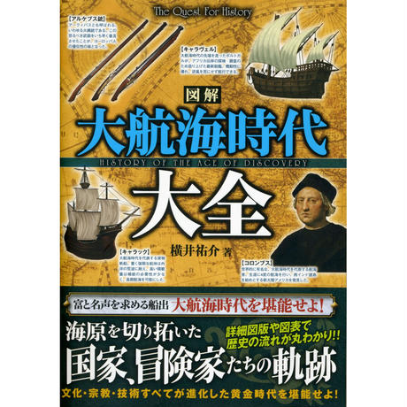 大航海時代 Stores 大航海時代 Stores