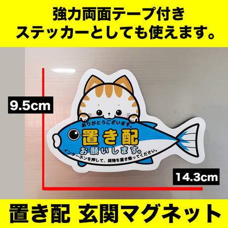 置き配マグネット Stores 置き配マグネット Stores