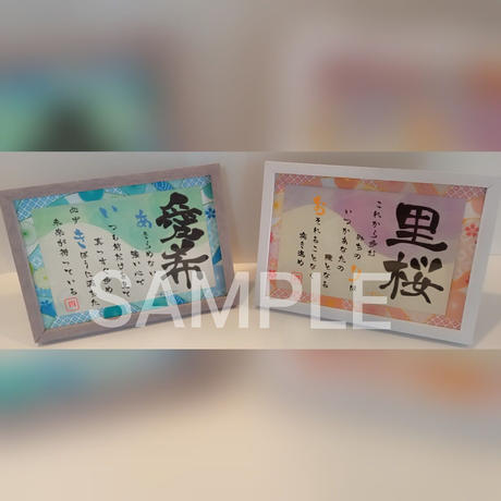 お名前ポエム Stores