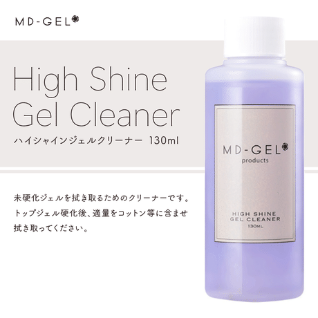 ジェルクリーナー Stores