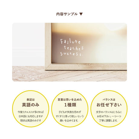 現物お届け ことわざポスター 失敗は成功のもと Kodomoji