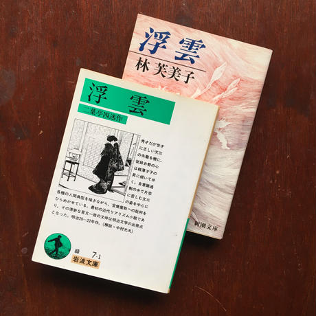 二葉亭四迷 Stores