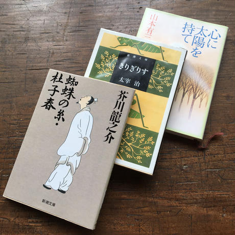 山本有三 Stores 山本有三 Stores