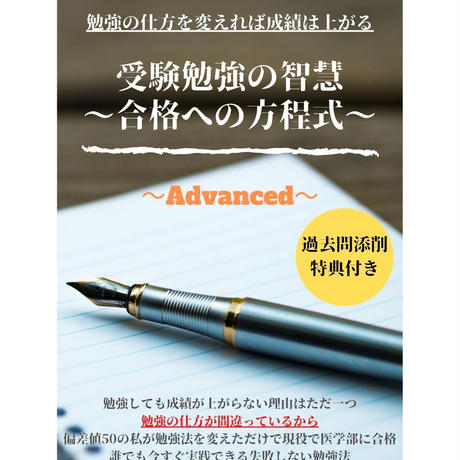 勉強法 Stores