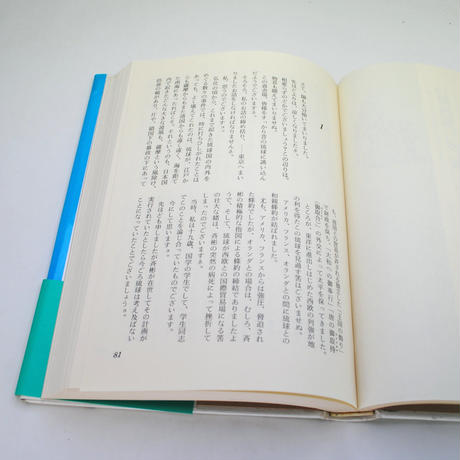 582a34d541f8e84e97004102