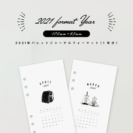 手帳用シール Stores