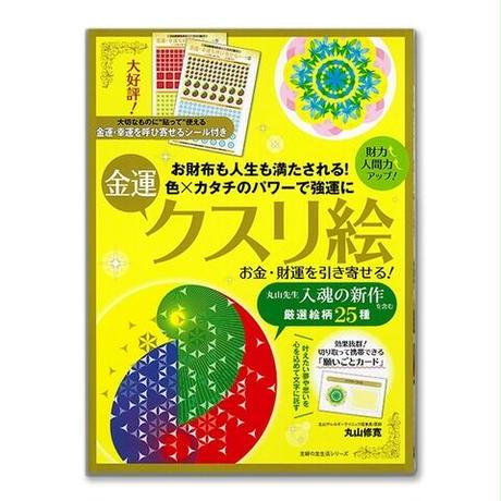 テラヘルツの布 丸山修寛先生