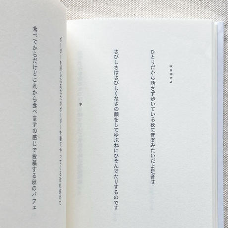 岡野大嗣｜音楽